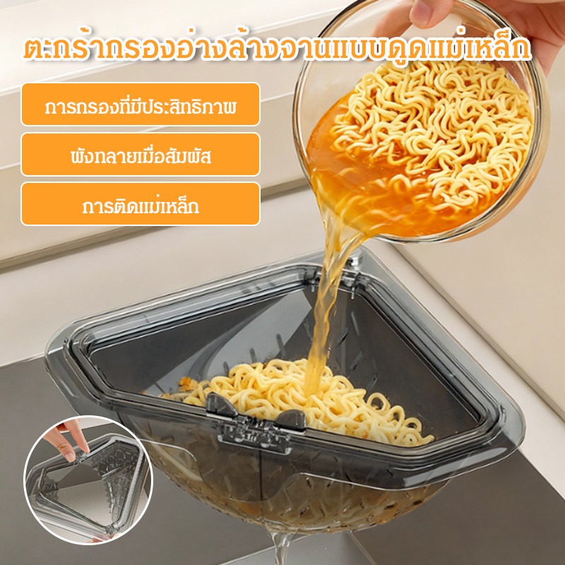 Kitchen Sink Corner Drain Stra - Commercial Kitchen Bin review and price